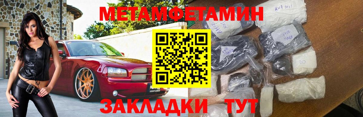 АМФЕТАМИН Premium Ивантеевка