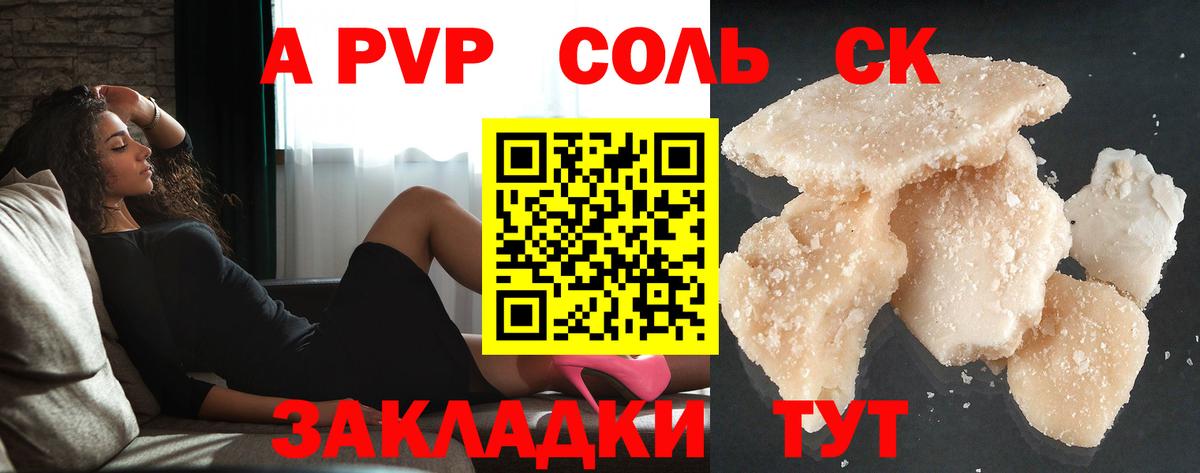 Alpha-PVP мука  А ПВП Crystall  Вход с VPN  Ивантеевка  Alpha-PVP крисы CK 