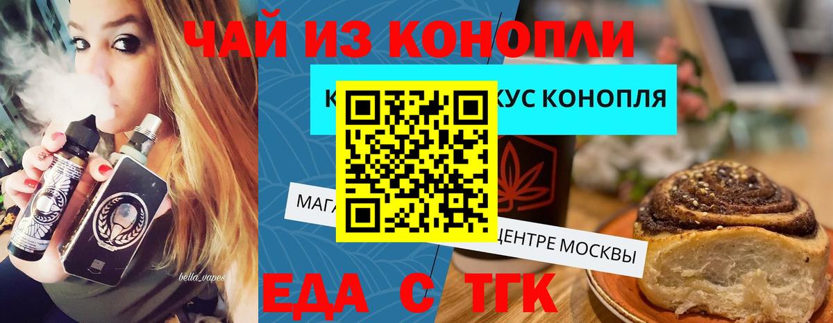 Ивантеевка  Canna-Cookies марихуана  Вход с VPN 