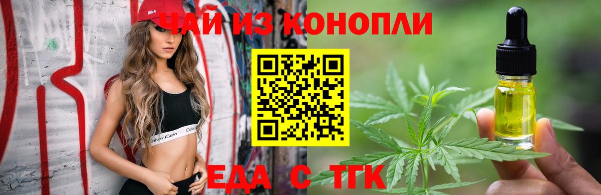 Canna-Cookies конопля Ивантеевка