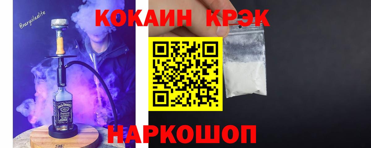Кокаин VHQ  Вход с VPN  Cocaine FishScale  Ивантеевка 