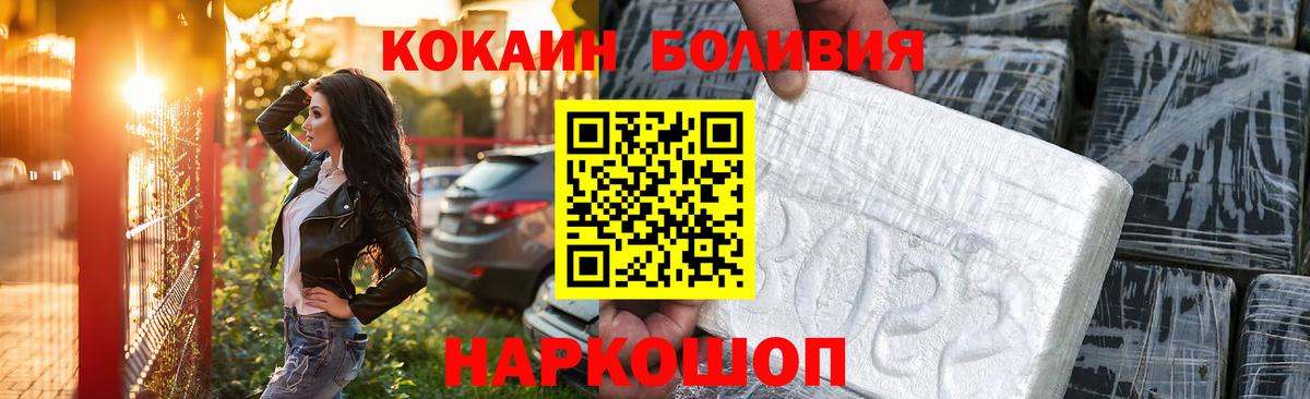 Кокаин VHQ Ивантеевка