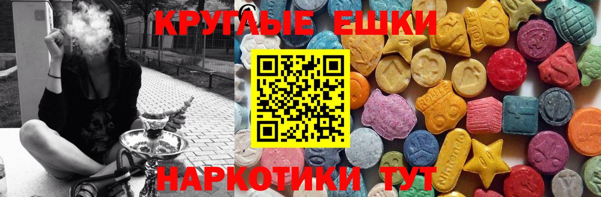 ЭКСТАЗИ ешки  Вход с VPN  Ecstasy  Ивантеевка 