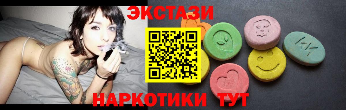 ЭКСТАЗИ 280мг Ивантеевка