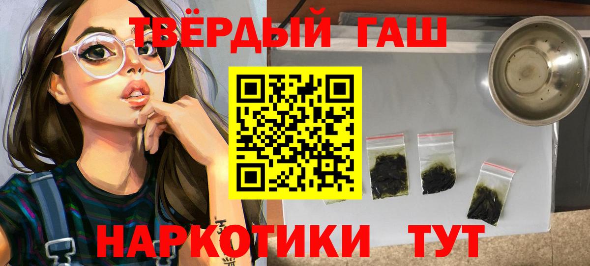 ГАШ Изолятор  Гашиш  Вход с VPN  Ивантеевка  Гашиш Premium 