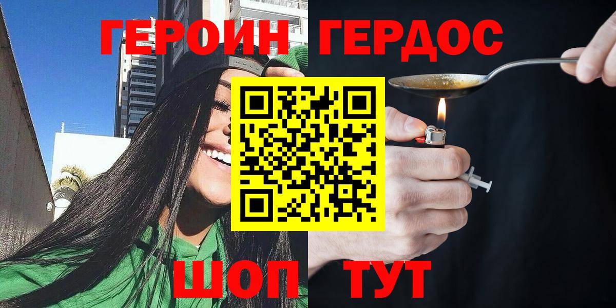 ГЕРОИН Афган Ивантеевка