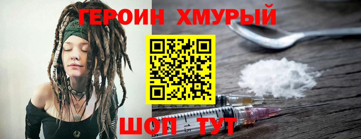 Ивантеевка  ГЕРОИН Афган  Вход с VPN 