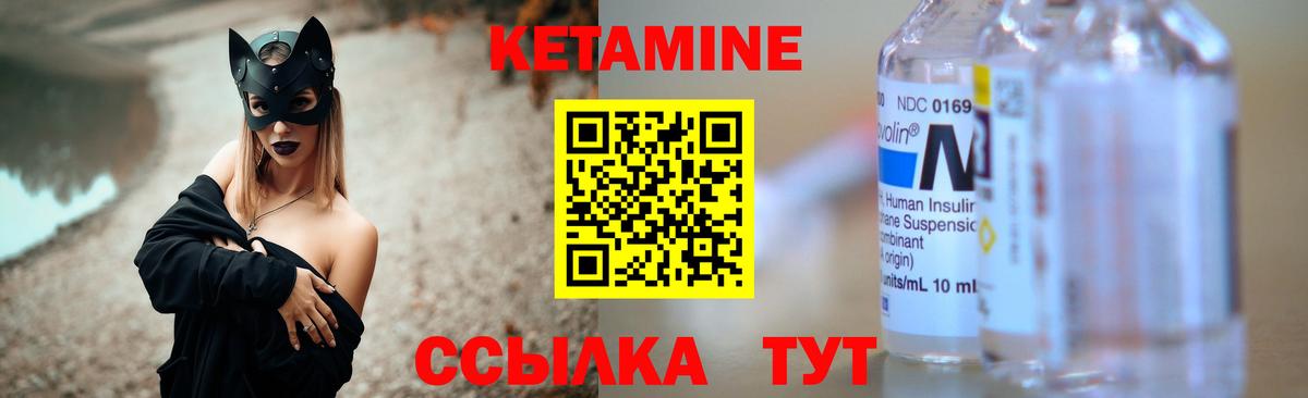 Ивантеевка  КЕТАМИН ketamine  Вход с VPN 