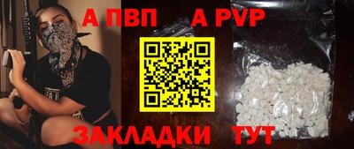 apvp Вышний Волочёк