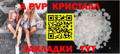 альфа пвп Вязьма