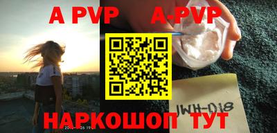 apvp Вышний Волочёк