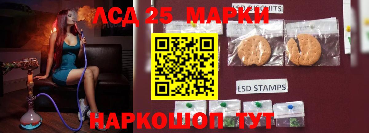 Лсд 25 экстази ecstasy Ивантеевка