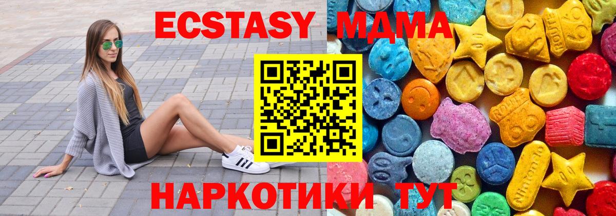 МДМА crystal  МДМА  Вход с VPN  Ивантеевка  MDMA молли 