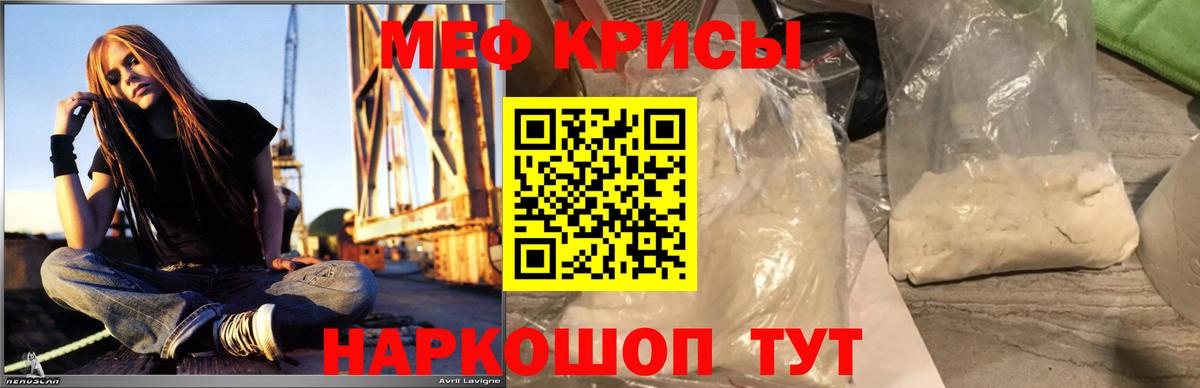 Меф  Ивантеевка