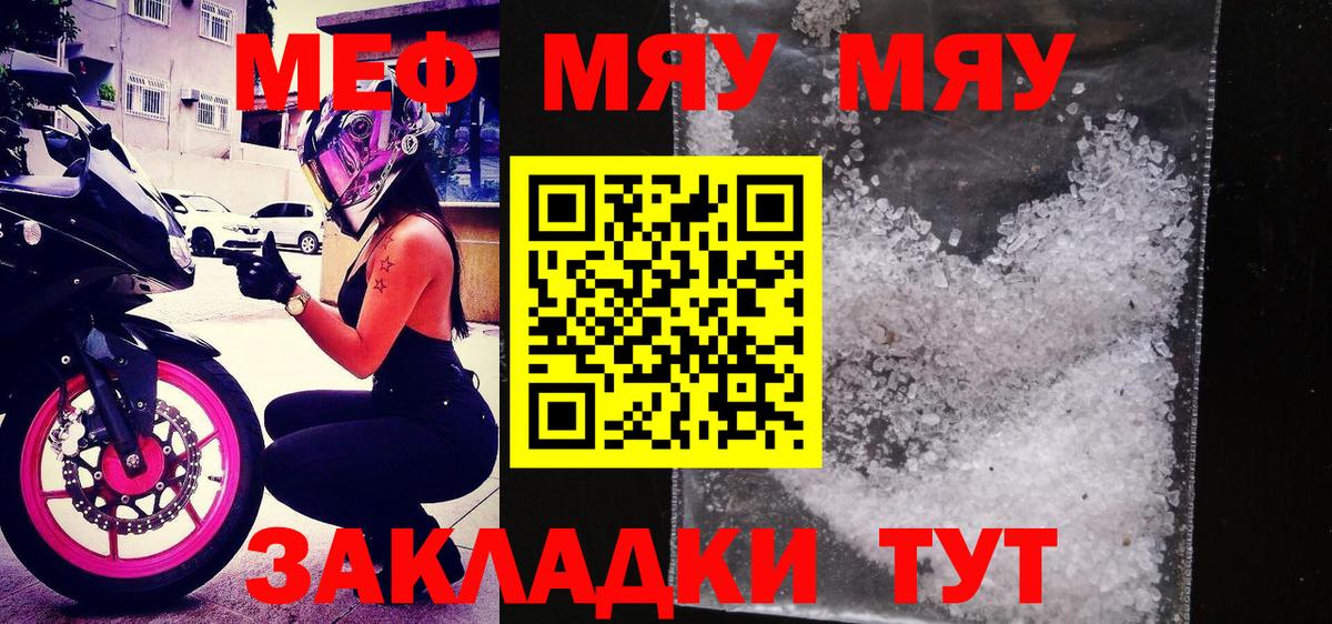 Ивантеевка  Мефедрон VHQ  Вход с VPN 