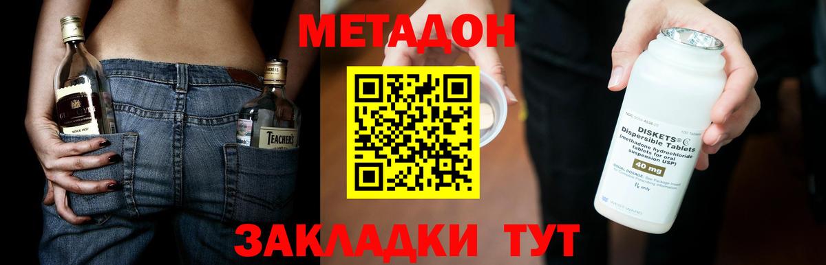 МЕТАДОН VHQ  Вход с VPN  Ивантеевка 