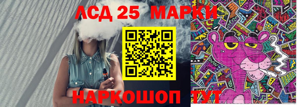 Наркотические марки 1,8мг Ивантеевка
