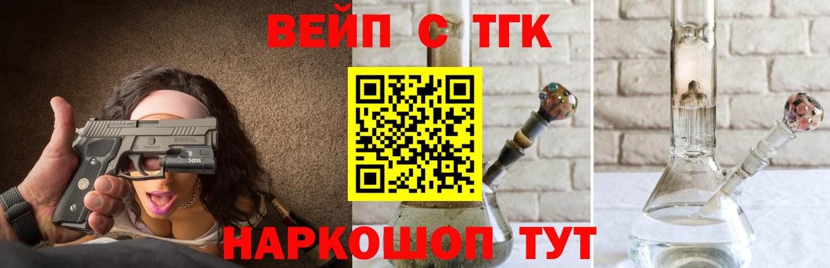Ивантеевка  закладки  ТГК гашишное масло  Вход с VPN  Дистиллят ТГК концентрат 