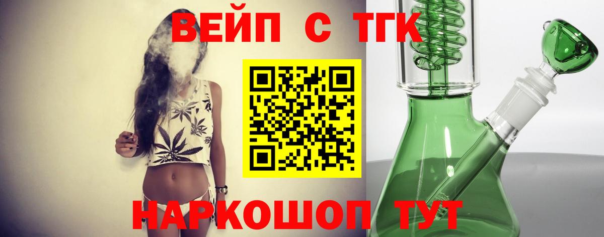Дистиллят ТГК вейп Ивантеевка